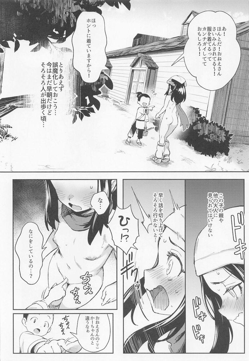 知らない間に催眠をかけられ全裸露出散歩していたショウ。途中で催眠が解けるもなかなか言い出せず、そのまま露出散歩を続けるうちに次第にその快楽に飲まれていく。 <> 010