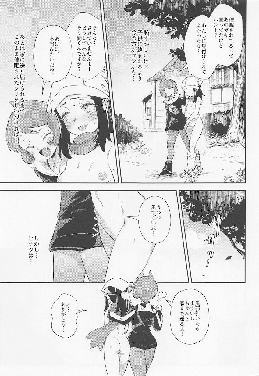 知らない間に催眠をかけられ全裸露出散歩していたショウ。途中で催眠が解けるもなかなか言い出せず、そのまま露出散歩を続けるうちに次第にその快楽に飲まれていく。 <> 013