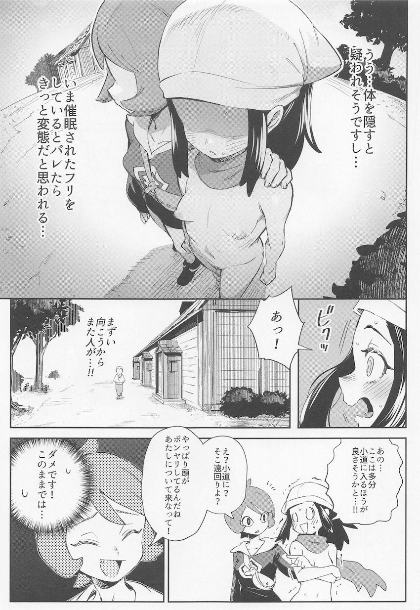 知らない間に催眠をかけられ全裸露出散歩していたショウ。途中で催眠が解けるもなかなか言い出せず、そのまま露出散歩を続けるうちに次第にその快楽に飲まれていく。 <> 015