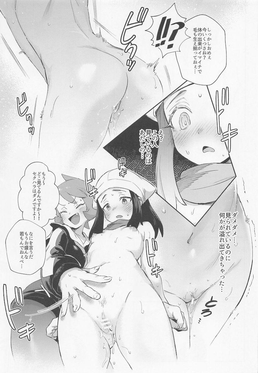 知らない間に催眠をかけられ全裸露出散歩していたショウ。途中で催眠が解けるもなかなか言い出せず、そのまま露出散歩を続けるうちに次第にその快楽に飲まれていく。 <> 017