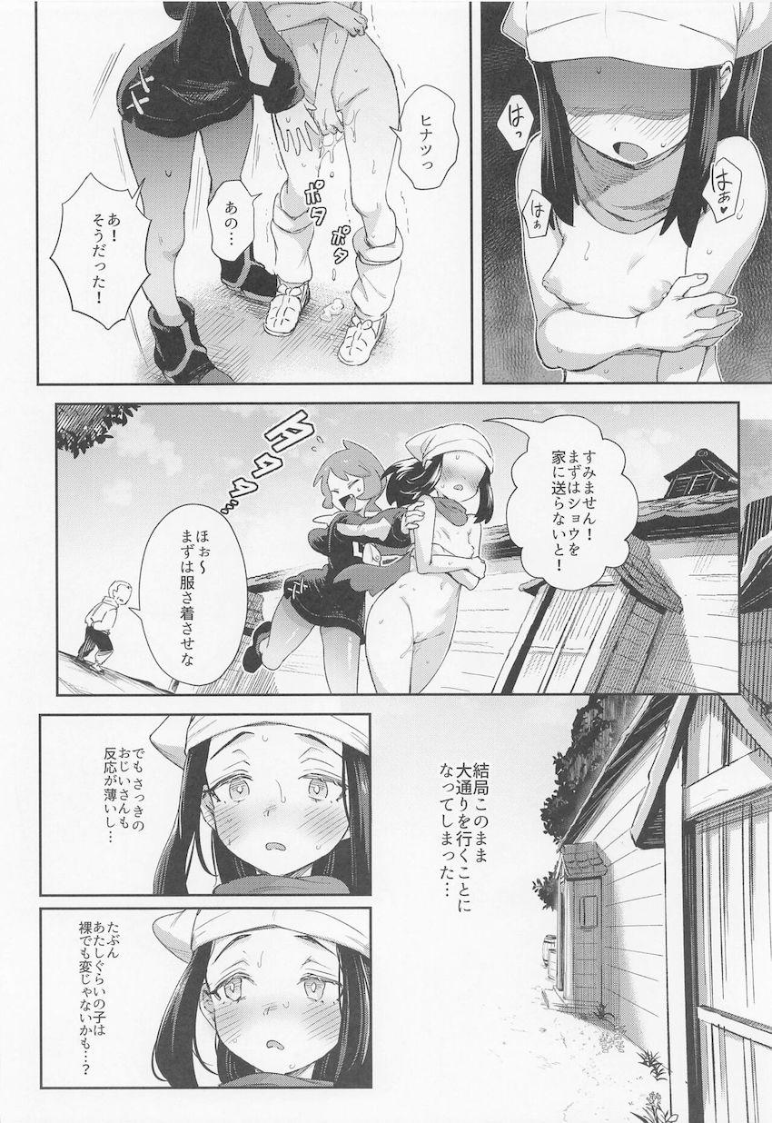 知らない間に催眠をかけられ全裸露出散歩していたショウ。途中で催眠が解けるもなかなか言い出せず、そのまま露出散歩を続けるうちに次第にその快楽に飲まれていく。 <> 018