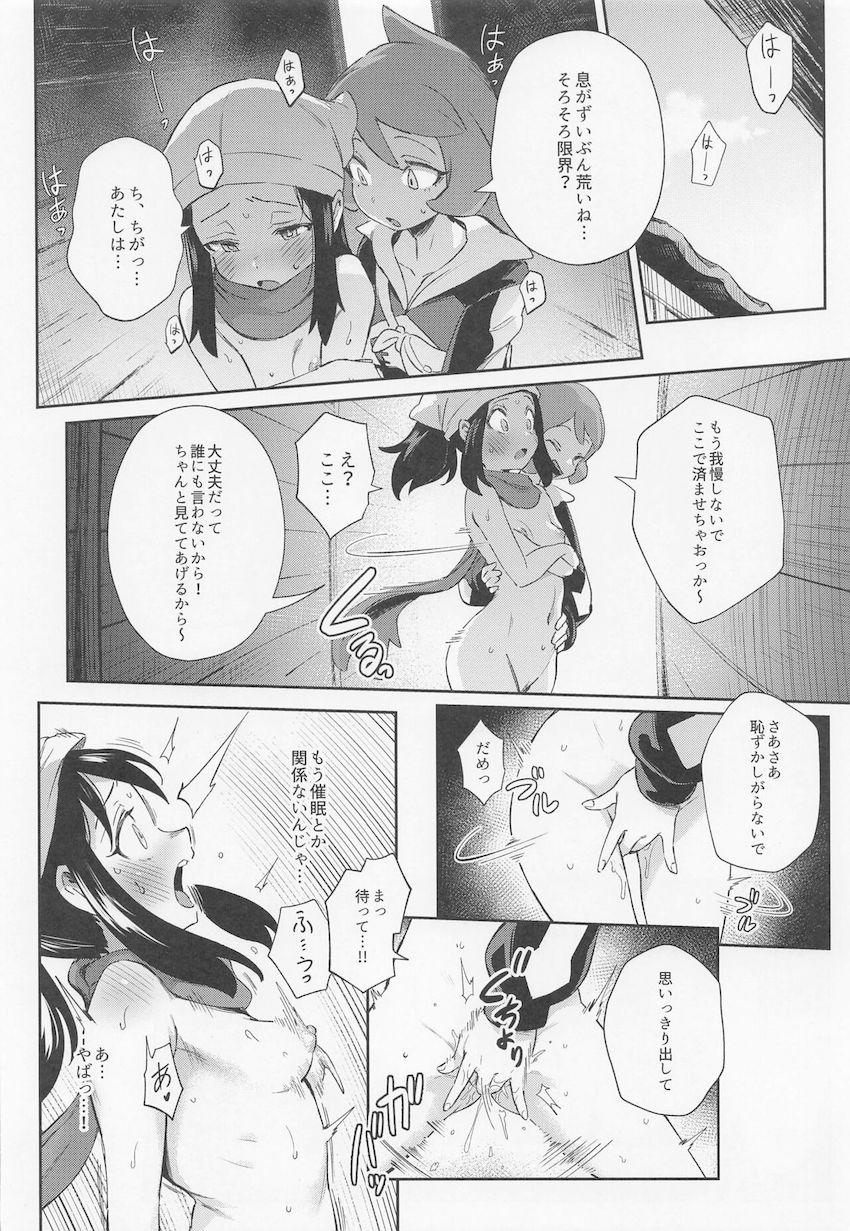 知らない間に催眠をかけられ全裸露出散歩していたショウ。途中で催眠が解けるもなかなか言い出せず、そのまま露出散歩を続けるうちに次第にその快楽に飲まれていく。 <> 020