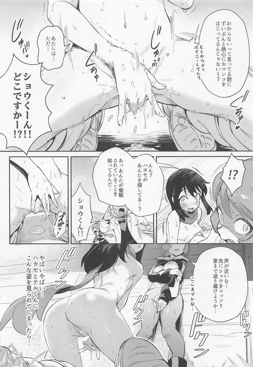 知らない間に催眠をかけられ全裸露出散歩していたショウ。途中で催眠が解けるもなかなか言い出せず、そのまま露出散歩を続けるうちに次第にその快楽に飲まれていく。 <> 028