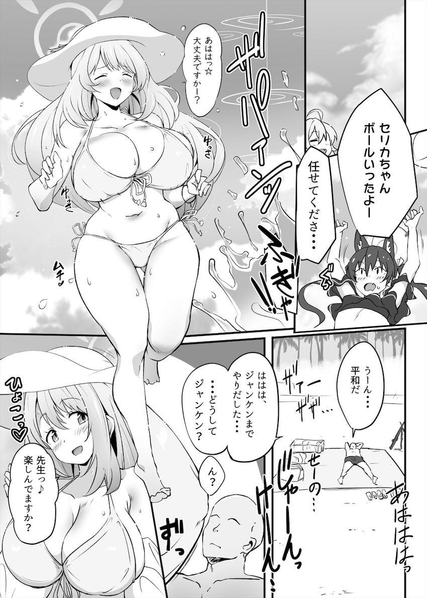 爆乳おっぱいが眩しいビキニ姿の十六夜ノノミとビーチの岩陰で青姦セックス！ぶらんぶらん乳房を揺らしながらミッチリ絡んでくるムチ肉マンコに生中出し！ <> 002