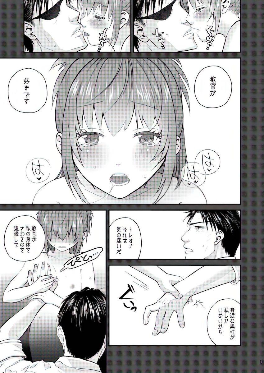 養女であるつるぺたロリレオナに告白されて処女えっち <> 008