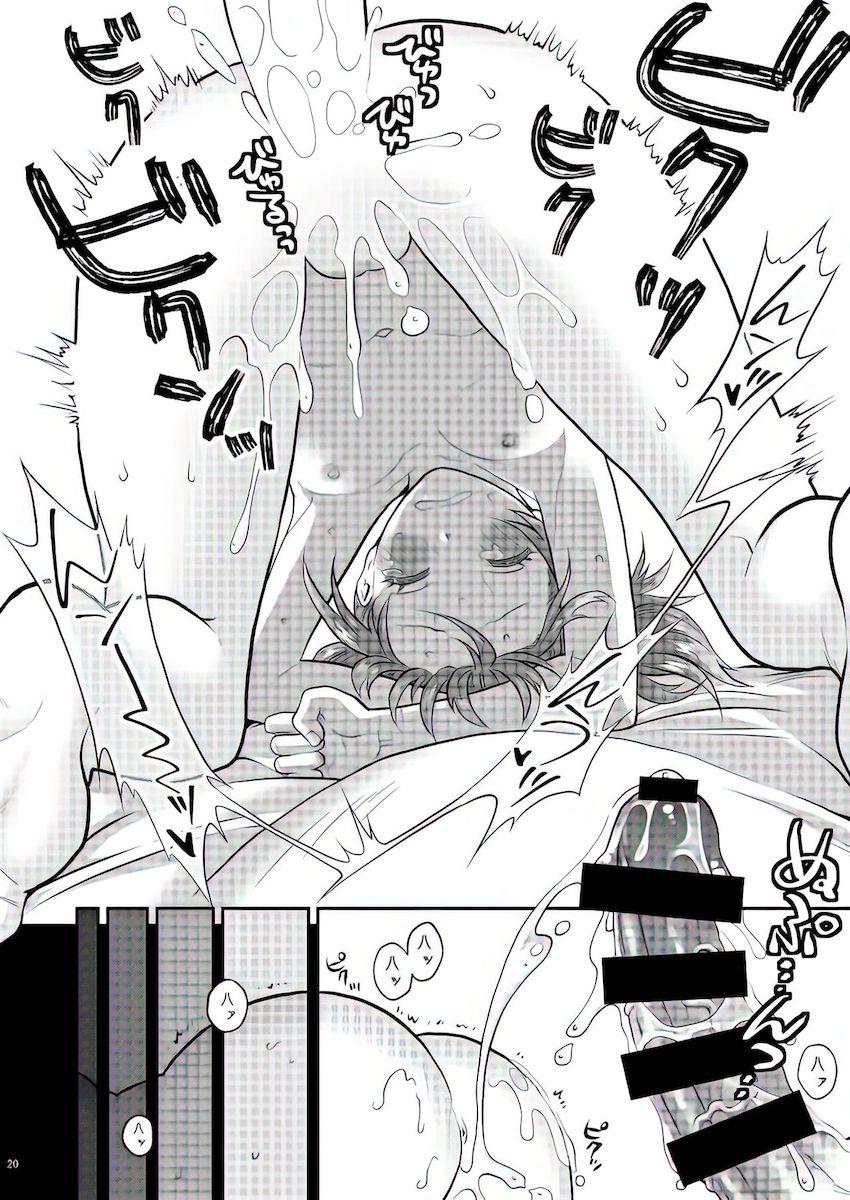 養女であるつるぺたロリレオナに告白されて処女えっち <> 019