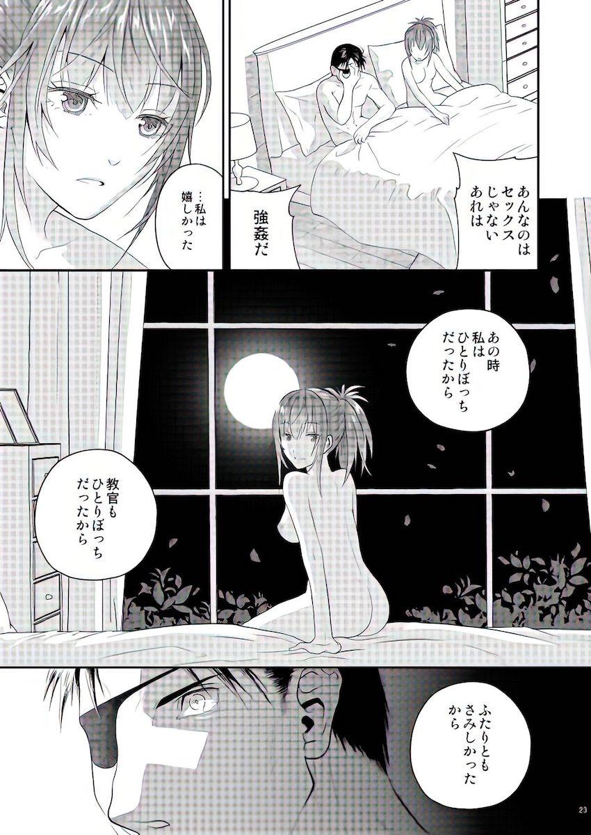 養女であるつるぺたロリレオナに告白されて処女えっち <> 022