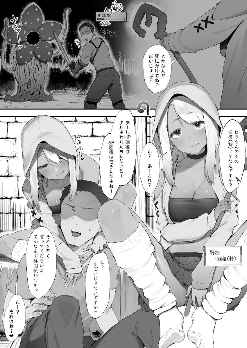SP回復が得意な黒ギャル娘と3時間ぶっ通し中出しセックス！ <> 002
