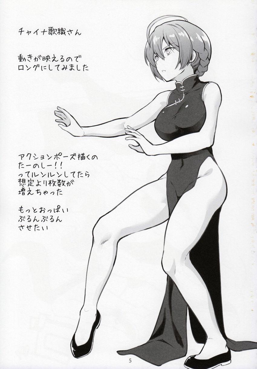 ミリシタ短編集☆浴衣姿の白石紬と青姦セックス・チャイナ歌織とバック・貴音正常位・風花の乳マンコ・魔女っ子翼触手責め <> 006