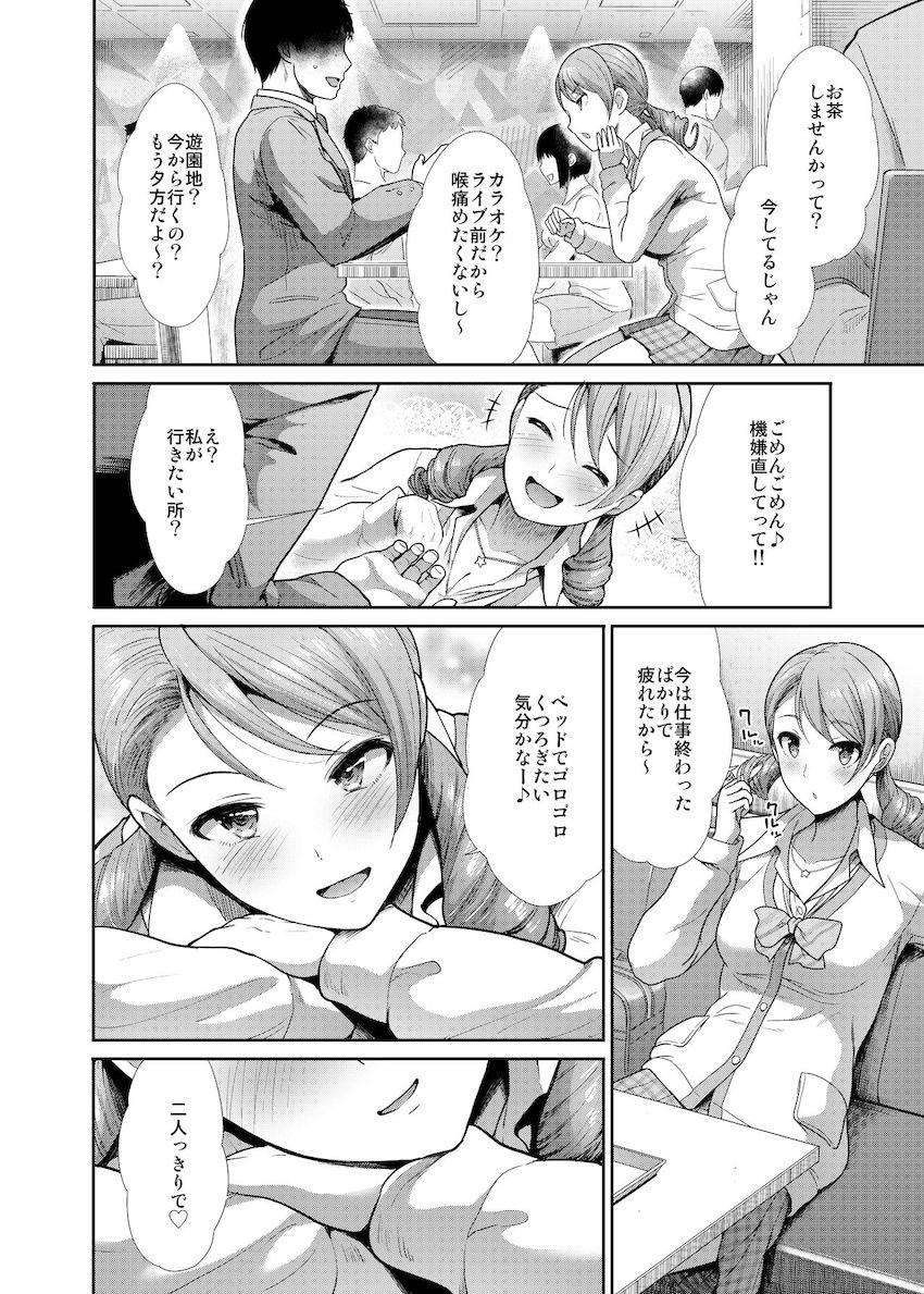 JKアイドルマンコで童貞卒業3本立て！北条加蓮とラブホで・大槻唯とネカフェで・小早川紗枝と公衆便所で <> 003