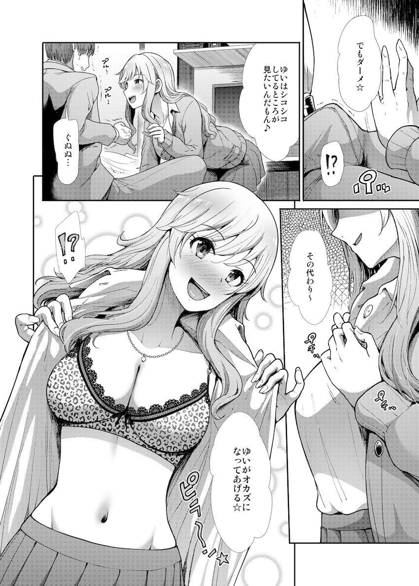 JKアイドルマンコで童貞卒業3本立て！北条加蓮とラブホで・大槻唯とネカフェで・小早川紗枝と公衆便所で <> 019
