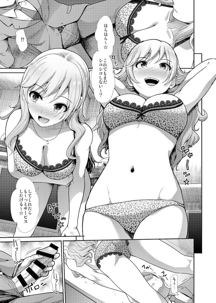 JKアイドルマンコで童貞卒業3本立て！北条加蓮とラブホで・大槻唯とネカフェで・小早川紗枝と公衆便所で <> 020