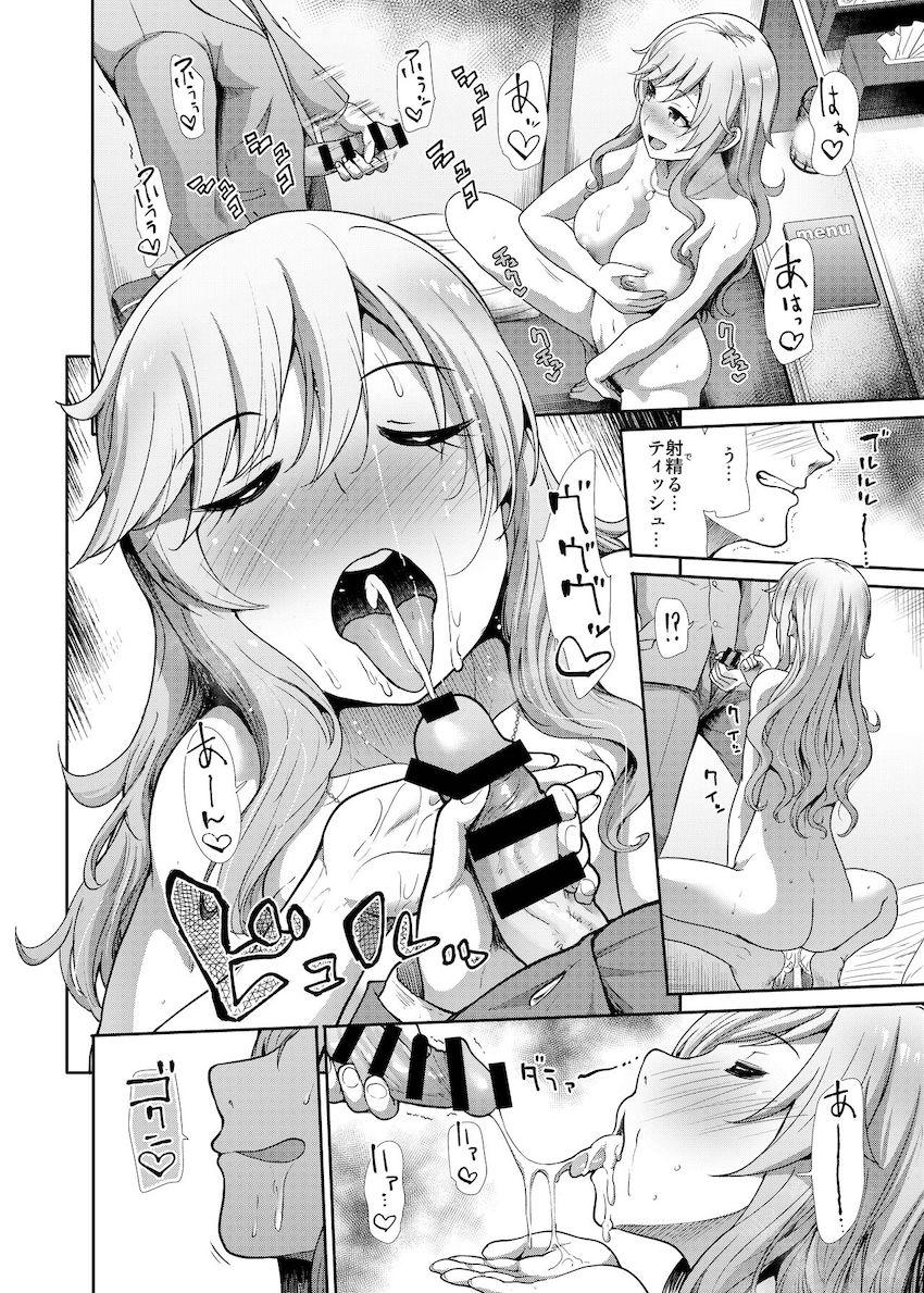 JKアイドルマンコで童貞卒業3本立て！北条加蓮とラブホで・大槻唯とネカフェで・小早川紗枝と公衆便所で <> 023