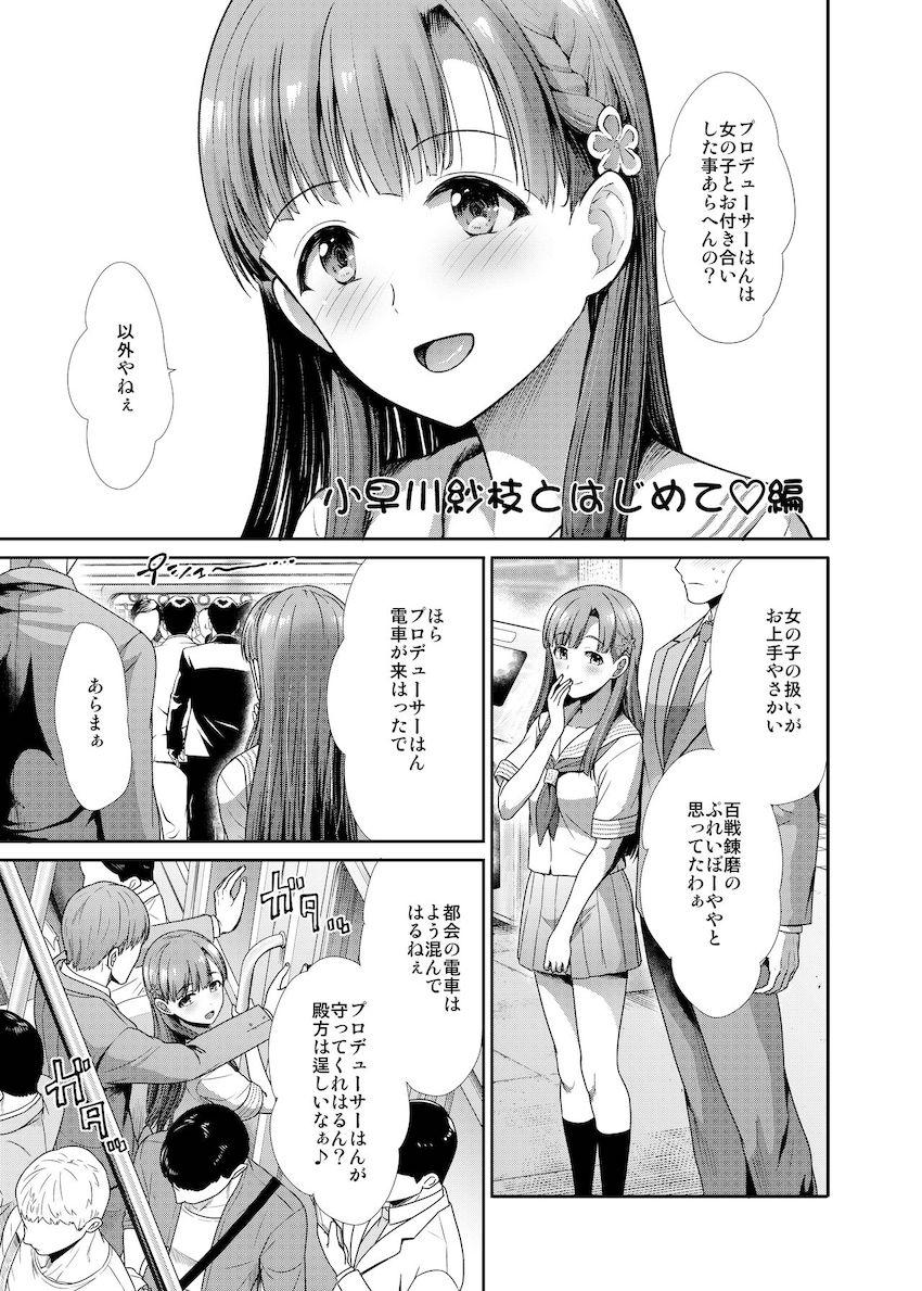 JKアイドルマンコで童貞卒業3本立て！北条加蓮とラブホで・大槻唯とネカフェで・小早川紗枝と公衆便所で <> 030