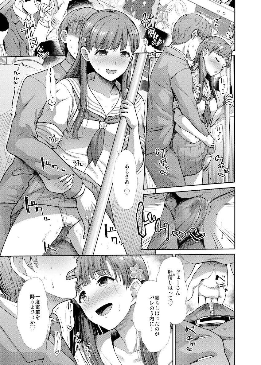 JKアイドルマンコで童貞卒業3本立て！北条加蓮とラブホで・大槻唯とネカフェで・小早川紗枝と公衆便所で <> 034