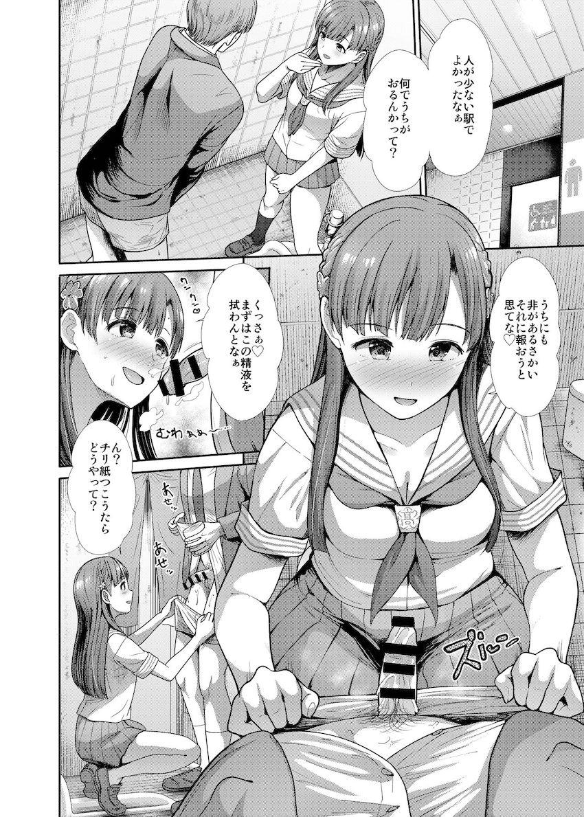 JKアイドルマンコで童貞卒業3本立て！北条加蓮とラブホで・大槻唯とネカフェで・小早川紗枝と公衆便所で <> 035