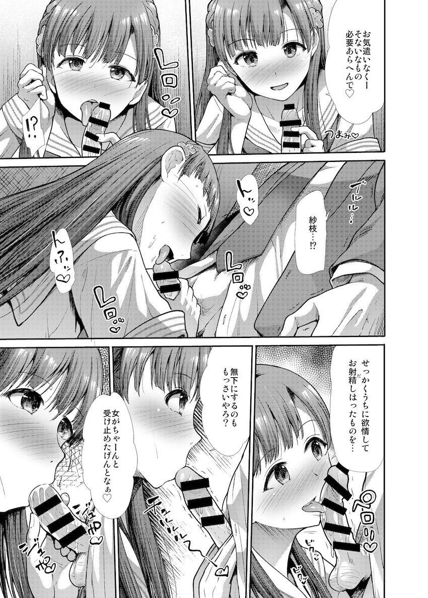 JKアイドルマンコで童貞卒業3本立て！北条加蓮とラブホで・大槻唯とネカフェで・小早川紗枝と公衆便所で <> 036