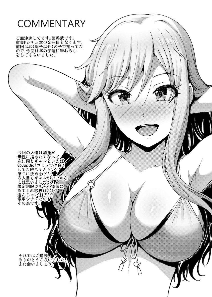 JKアイドルマンコで童貞卒業3本立て！北条加蓮とラブホで・大槻唯とネカフェで・小早川紗枝と公衆便所で <> 044