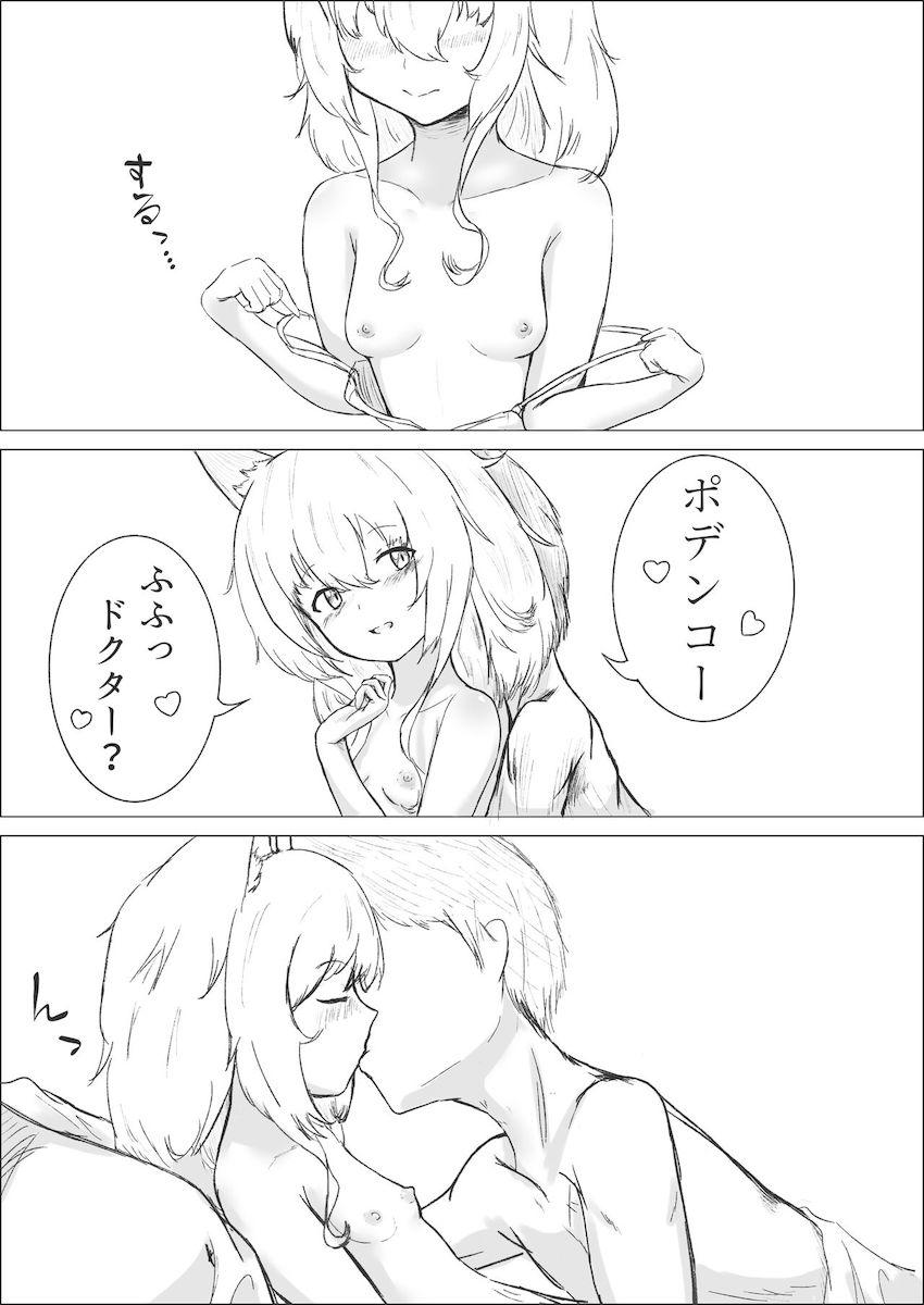 ポデンコと和姦中出しえっち <> 002