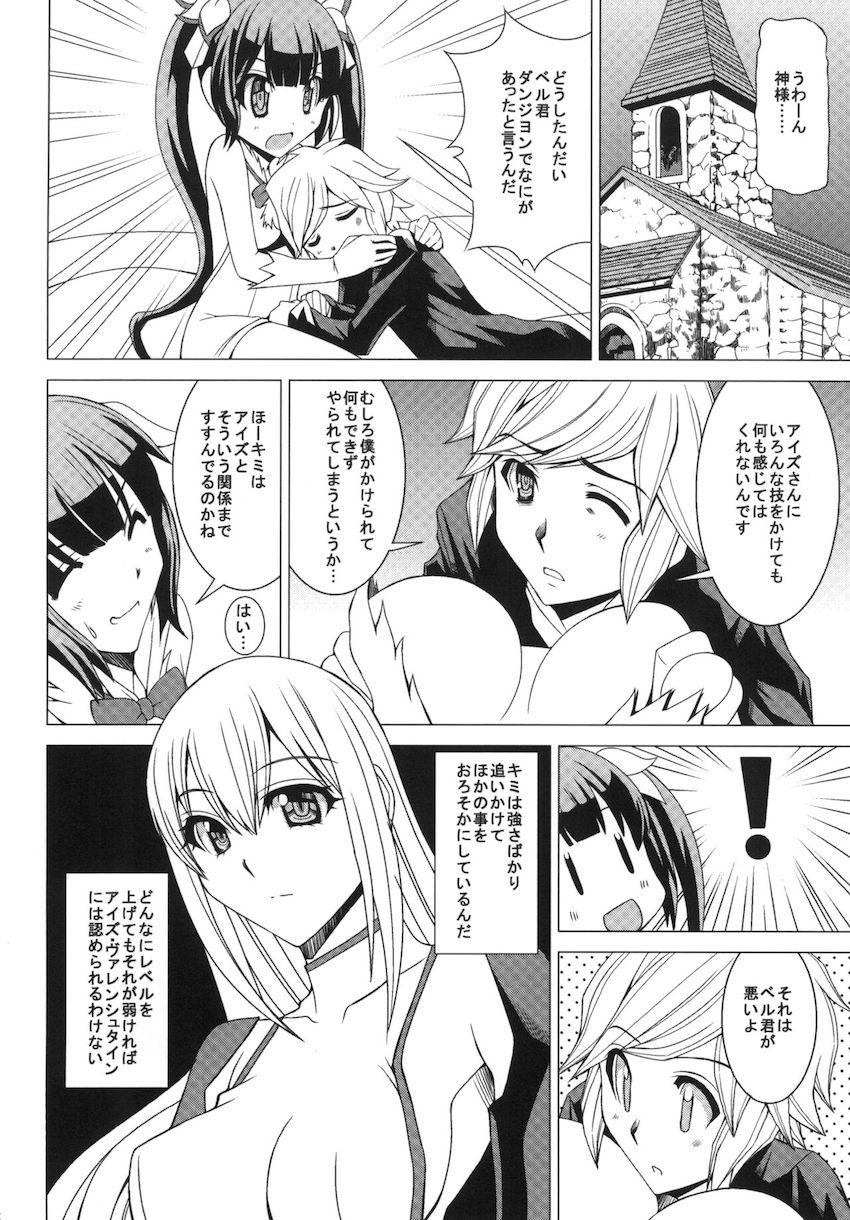 ヘスティアのセックス指導でレベル上げするベルくん <> 005