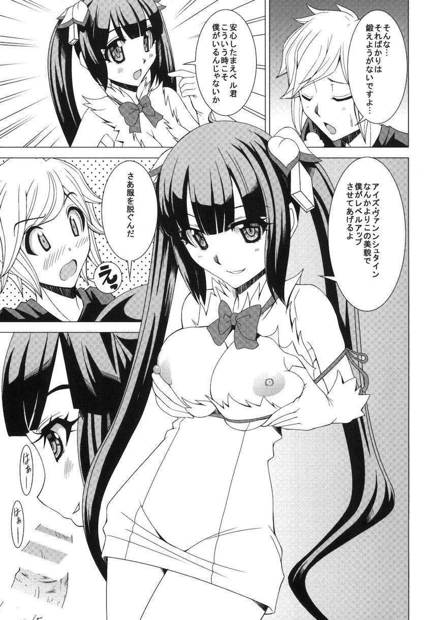 ヘスティアのセックス指導でレベル上げするベルくん <> 006