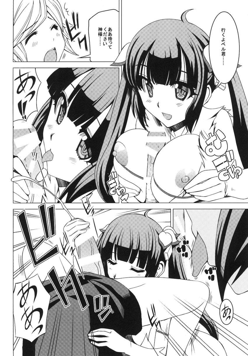 ヘスティアのセックス指導でレベル上げするベルくん <> 007
