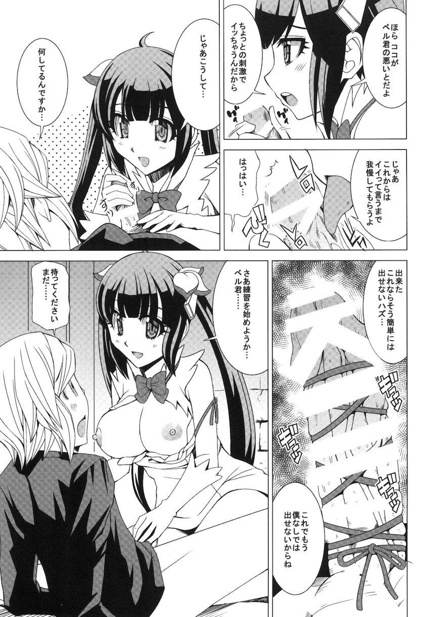 ヘスティアのセックス指導でレベル上げするベルくん <> 008