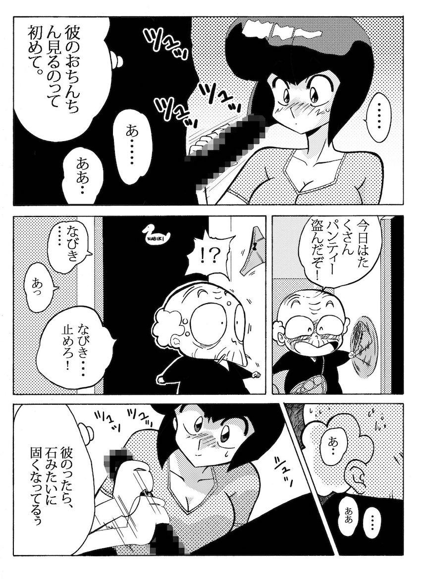 天道なびきが乱馬を誘惑して中出し初エッチ！ <> 012