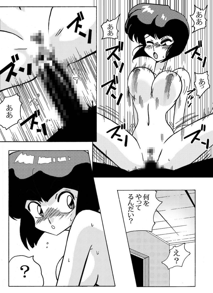 天道なびきが乱馬を誘惑して中出し初エッチ！ <> 018