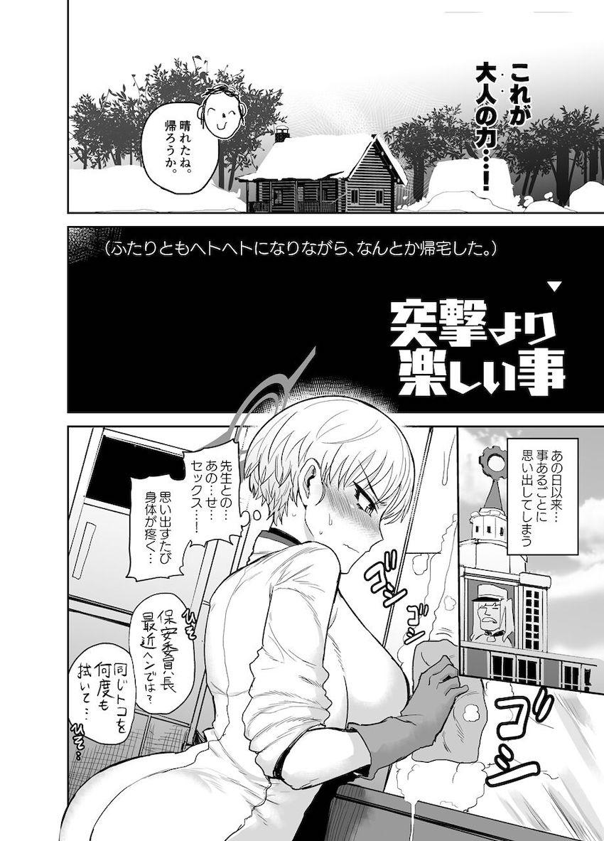 吹雪で遭難した山小屋で先生にセックスを仕込まれた池倉マリナ。あまりの気持ちよさにセックスにどハマりした彼女はいたるところで先生におねだりしてハメてもらう！ <> 005