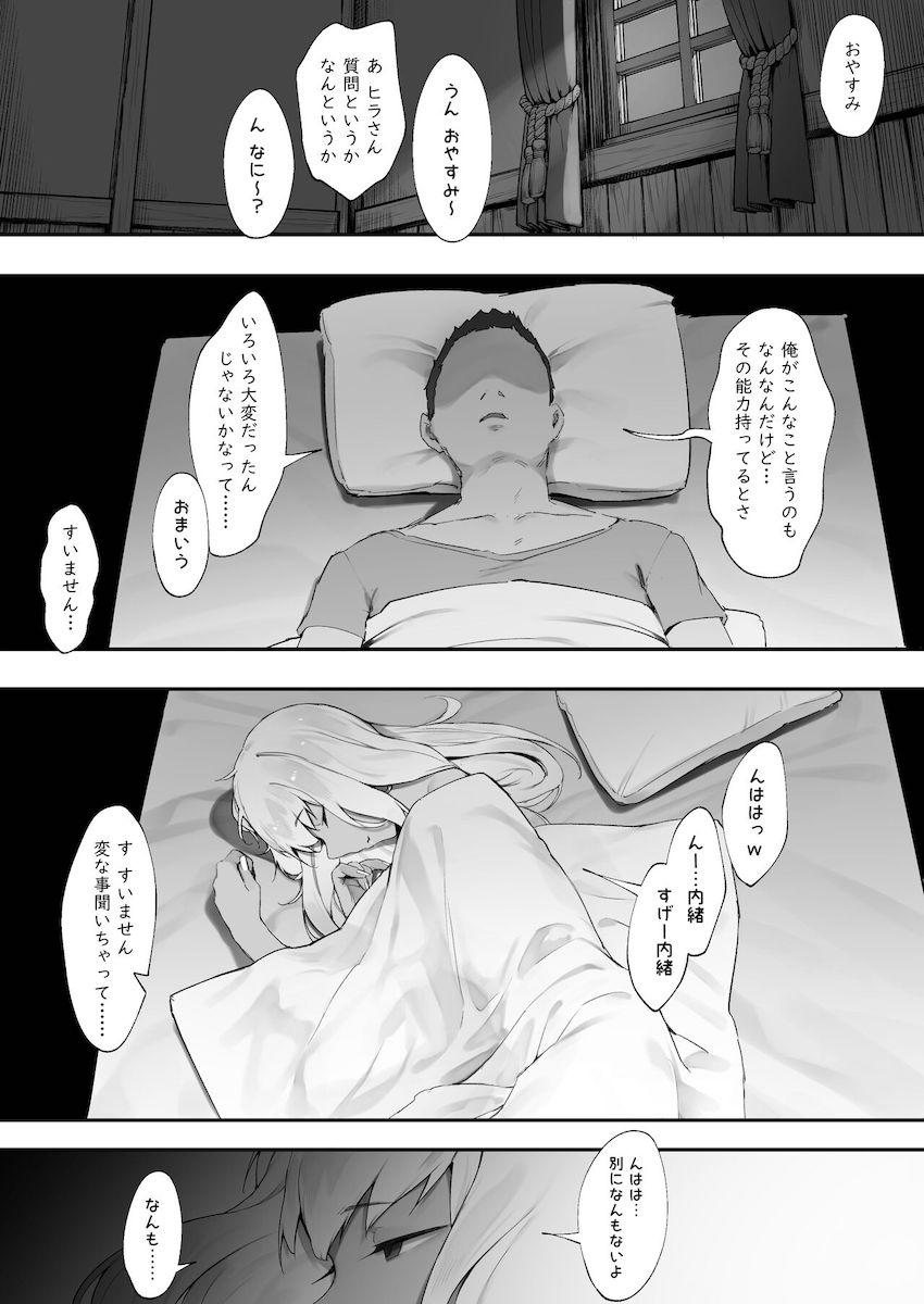 続・SP回復が得意な黒ギャル娘と中出しセックス！ <> 011