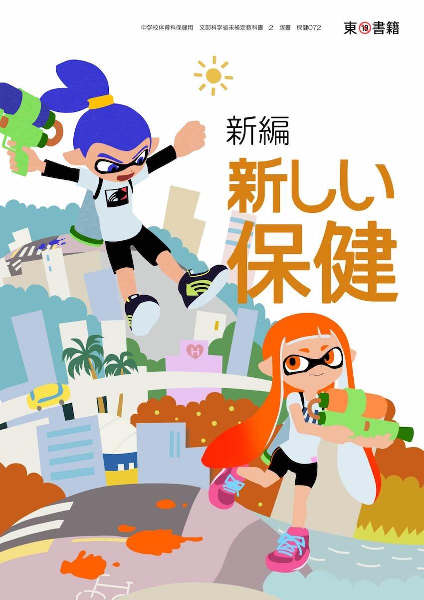 図解でわかりやすいイカの性交 <> 1