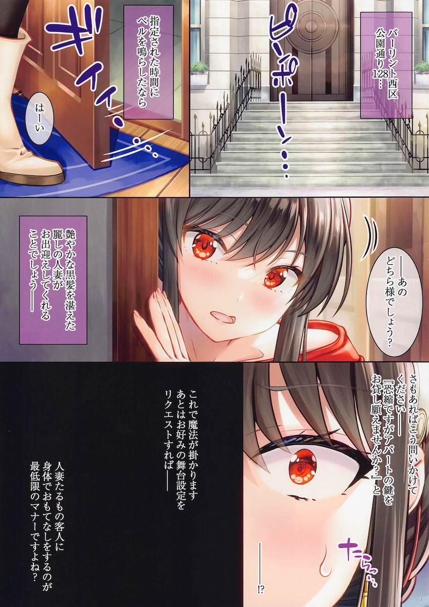 催眠で言いなり性奴隷となった人妻ヨルさんが男たちにハメられまくるフルカラー本 <> 006