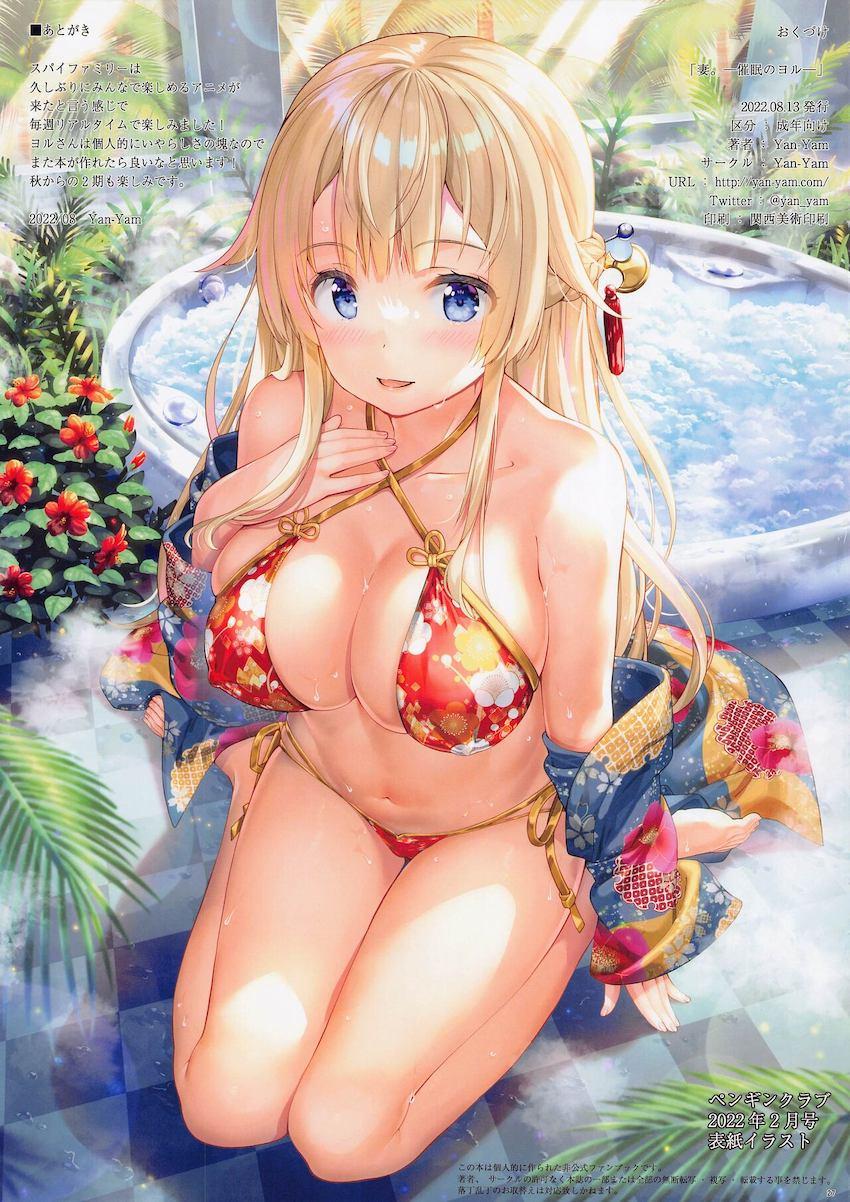 催眠で言いなり性奴隷となった人妻ヨルさんが男たちにハメられまくるフルカラー本 <> 024
