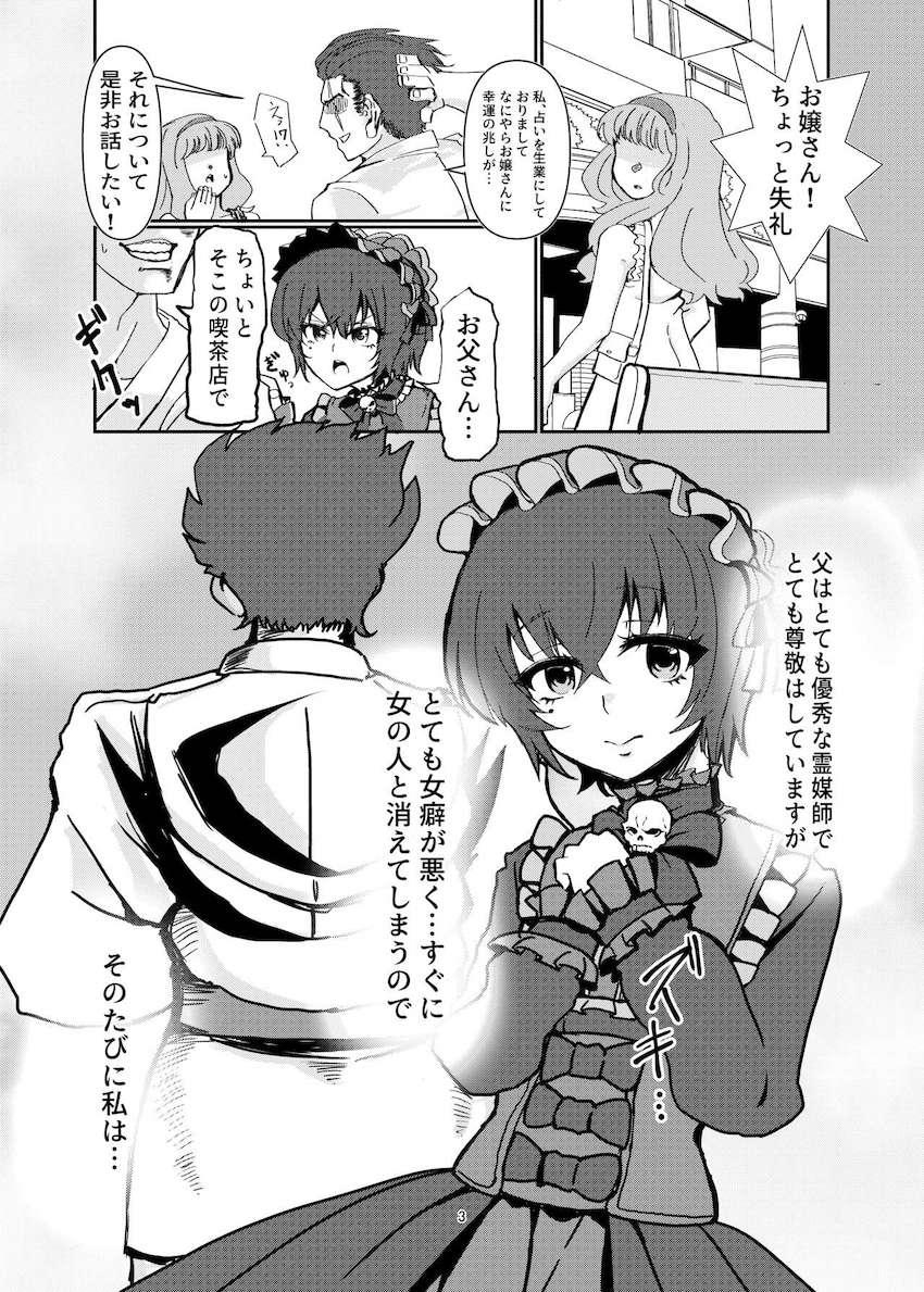 父の女癖を治そうと積極的に性処理ご奉仕するシノブ。実の父親と近親処女セックス！ <> 002