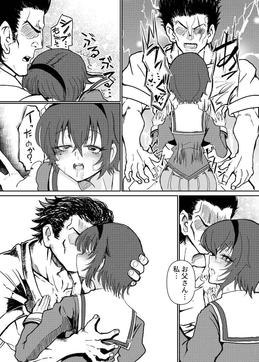 父の女癖を治そうと積極的に性処理ご奉仕するシノブ。実の父親と近親処女セックス！ <> 011
