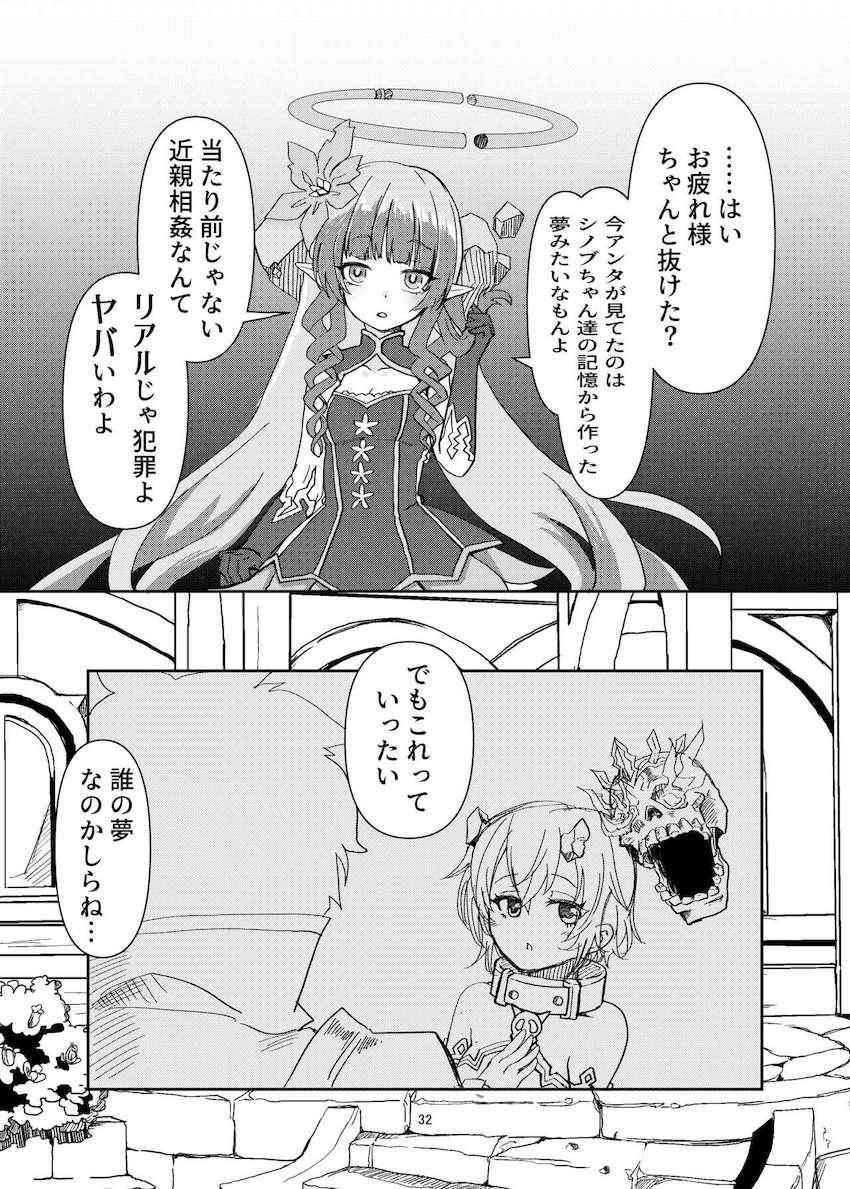 父の女癖を治そうと積極的に性処理ご奉仕するシノブ。実の父親と近親処女セックス！ <> 031