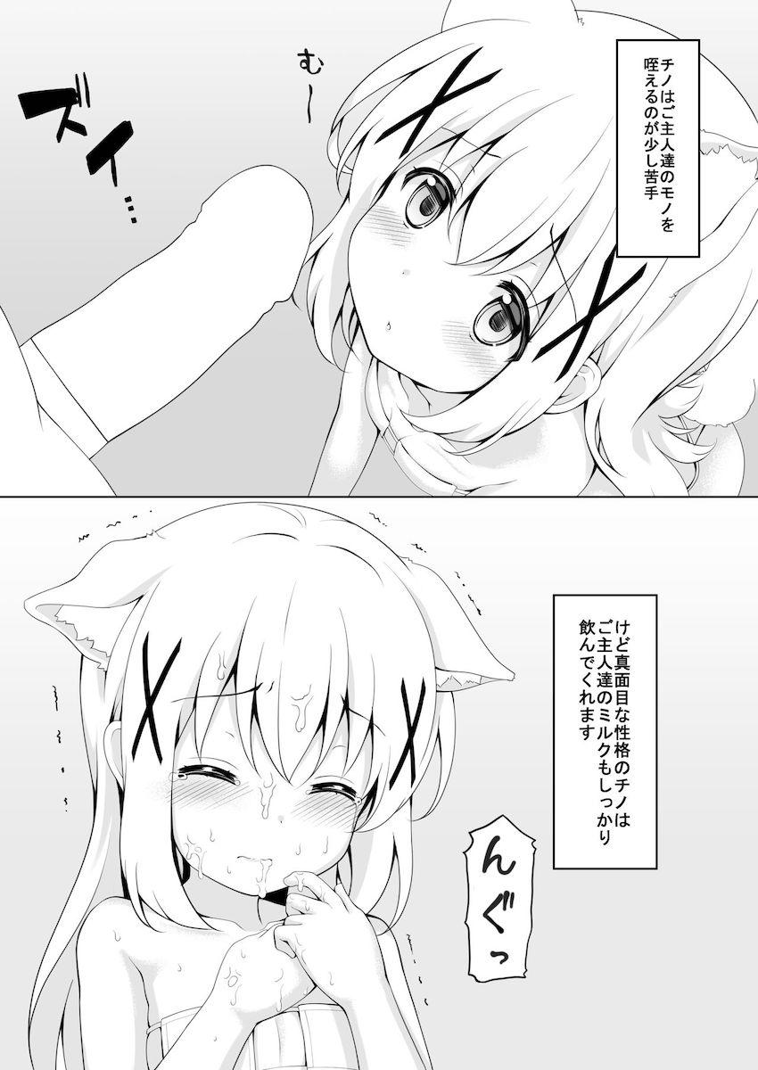 調教済み雌犬ワンコのチノ＆ココアがご主人様と中出し交尾！ <> 005