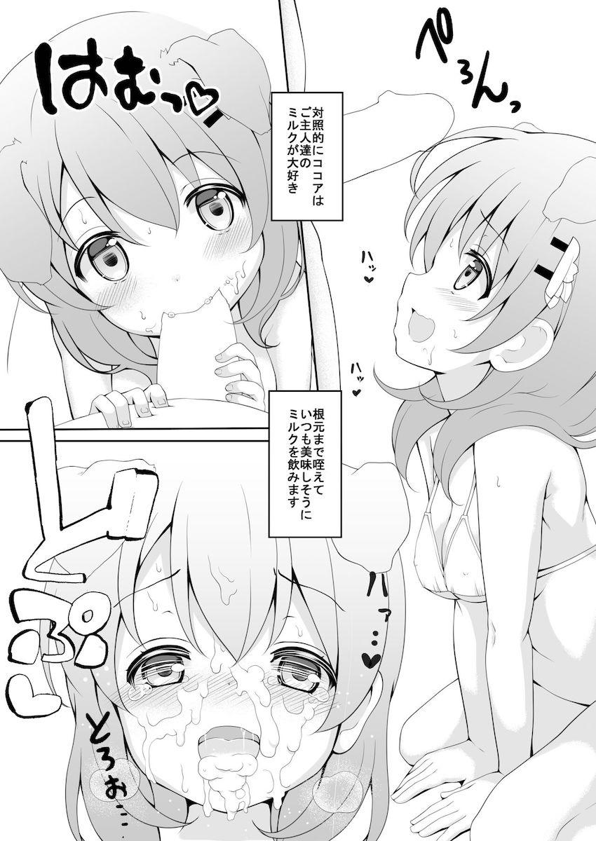 調教済み雌犬ワンコのチノ＆ココアがご主人様と中出し交尾！ <> 006