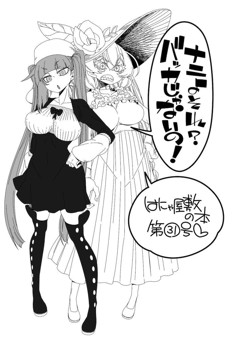 有無を言わさずふたなりデカチンポを喉奥にブチこまれちゃう毒ヶ峰リルカ！メス穴にオチンポぶっ刺されて大量ザーメン生中出し！ <> 002