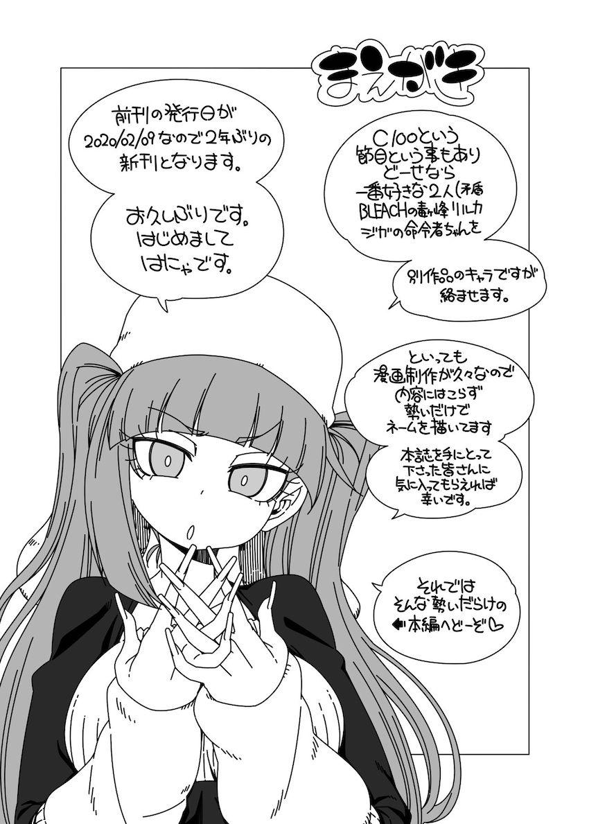 有無を言わさずふたなりデカチンポを喉奥にブチこまれちゃう毒ヶ峰リルカ！メス穴にオチンポぶっ刺されて大量ザーメン生中出し！ <> 003