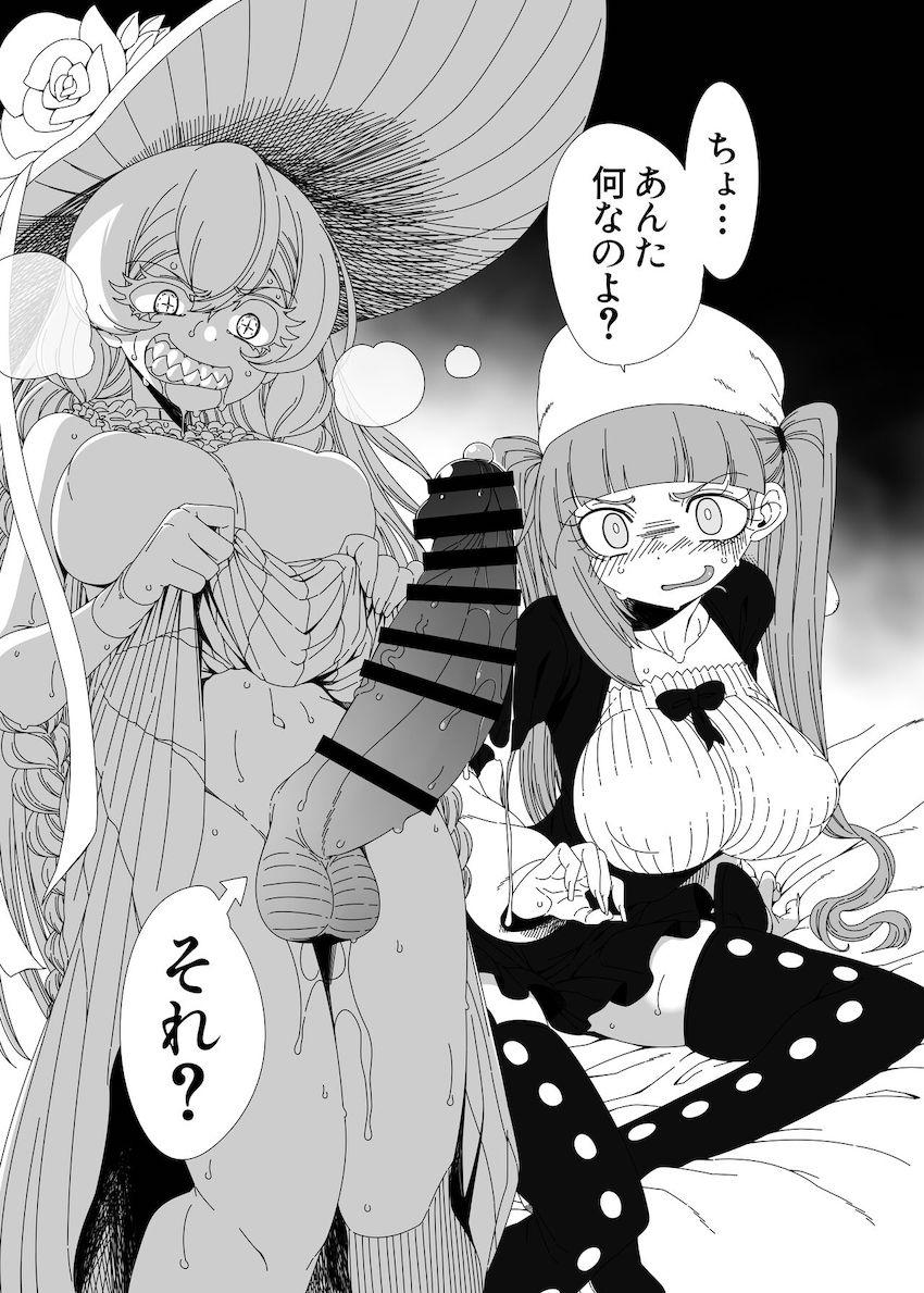 有無を言わさずふたなりデカチンポを喉奥にブチこまれちゃう毒ヶ峰リルカ！メス穴にオチンポぶっ刺されて大量ザーメン生中出し！ <> 004