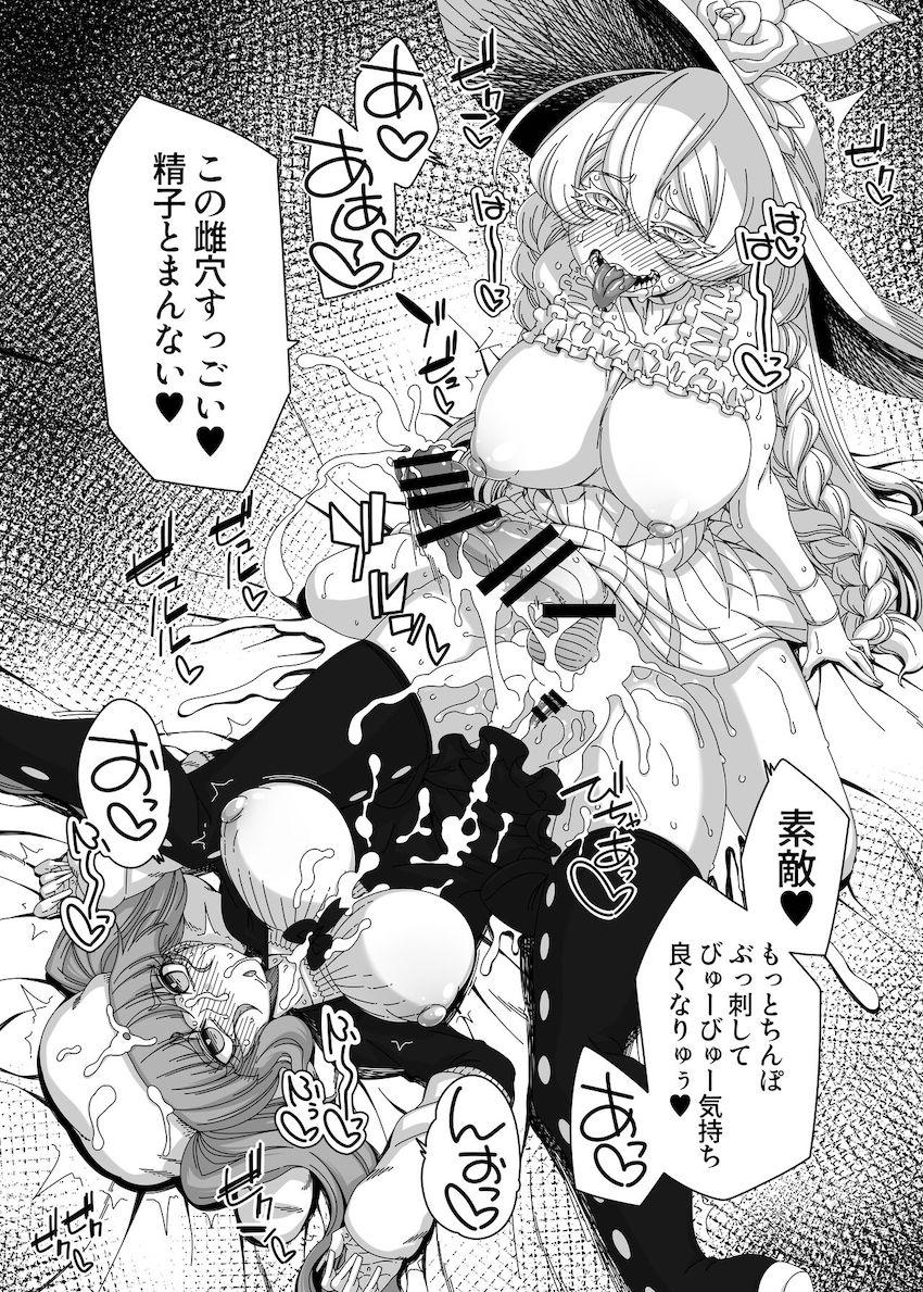 有無を言わさずふたなりデカチンポを喉奥にブチこまれちゃう毒ヶ峰リルカ！メス穴にオチンポぶっ刺されて大量ザーメン生中出し！ <> 017