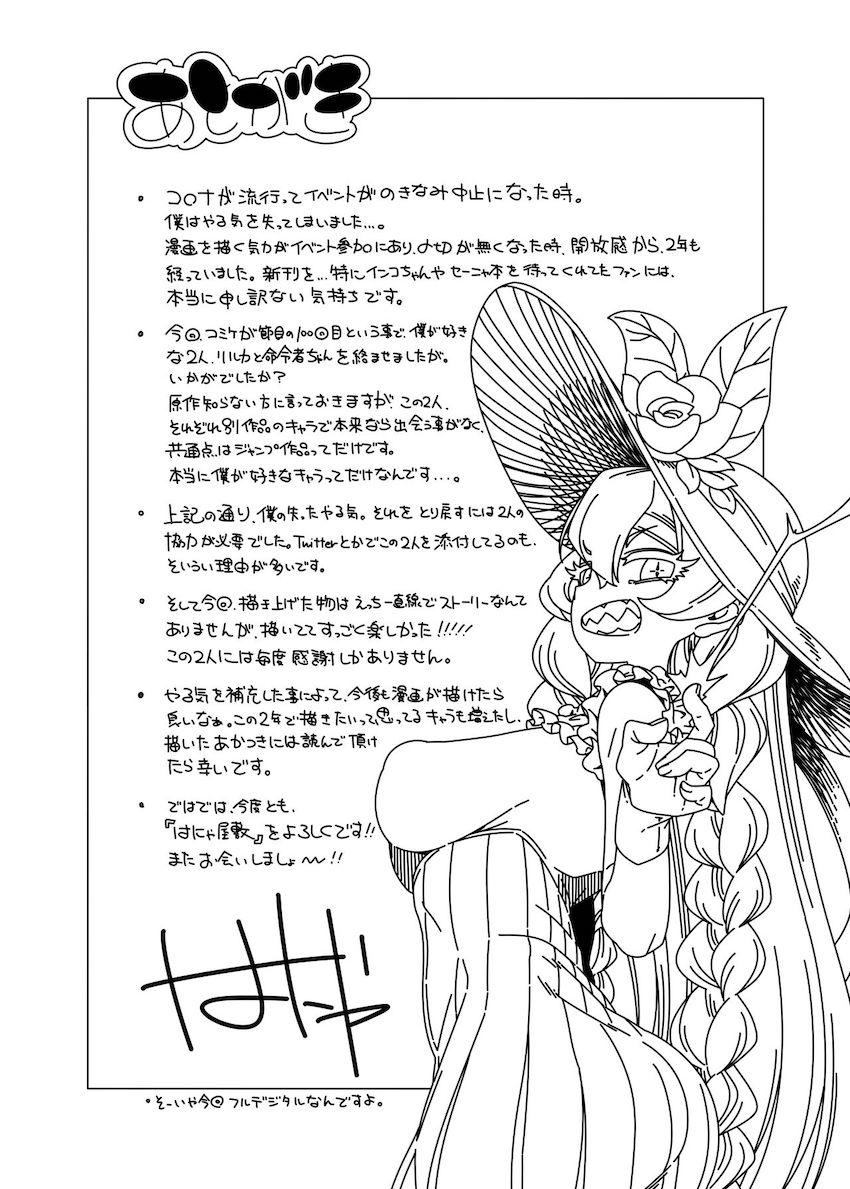 有無を言わさずふたなりデカチンポを喉奥にブチこまれちゃう毒ヶ峰リルカ！メス穴にオチンポぶっ刺されて大量ザーメン生中出し！ <> 020