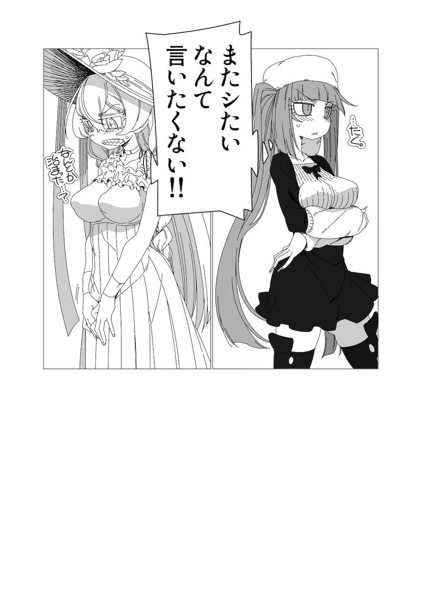 有無を言わさずふたなりデカチンポを喉奥にブチこまれちゃう毒ヶ峰リルカ！メス穴にオチンポぶっ刺されて大量ザーメン生中出し！ <> 021