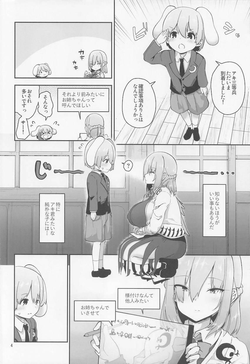 爆乳サグメお姉ちゃんとショタうさぎのおねショタ搾精交尾！ただひたすら快楽に溺れていく。 <> 004