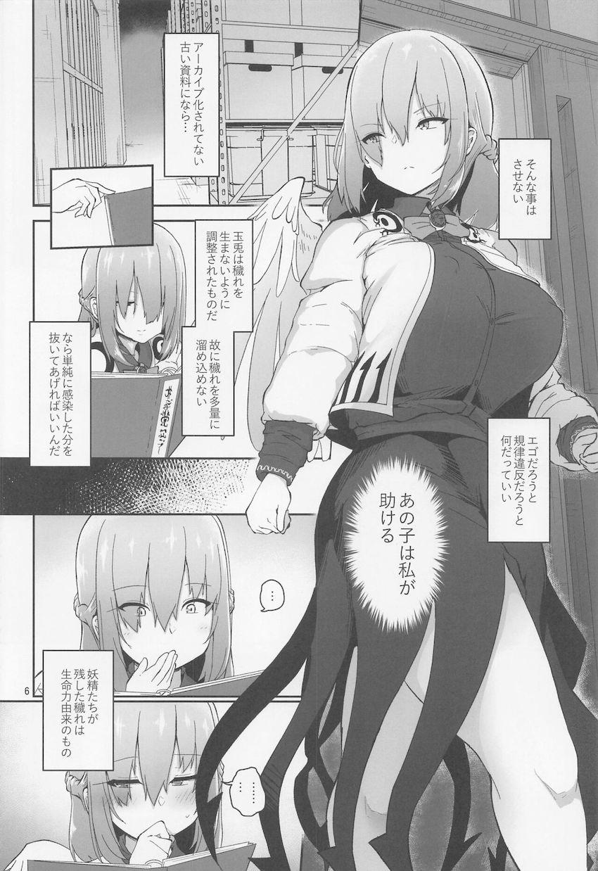 爆乳サグメお姉ちゃんとショタうさぎのおねショタ搾精交尾！ただひたすら快楽に溺れていく。 <> 006