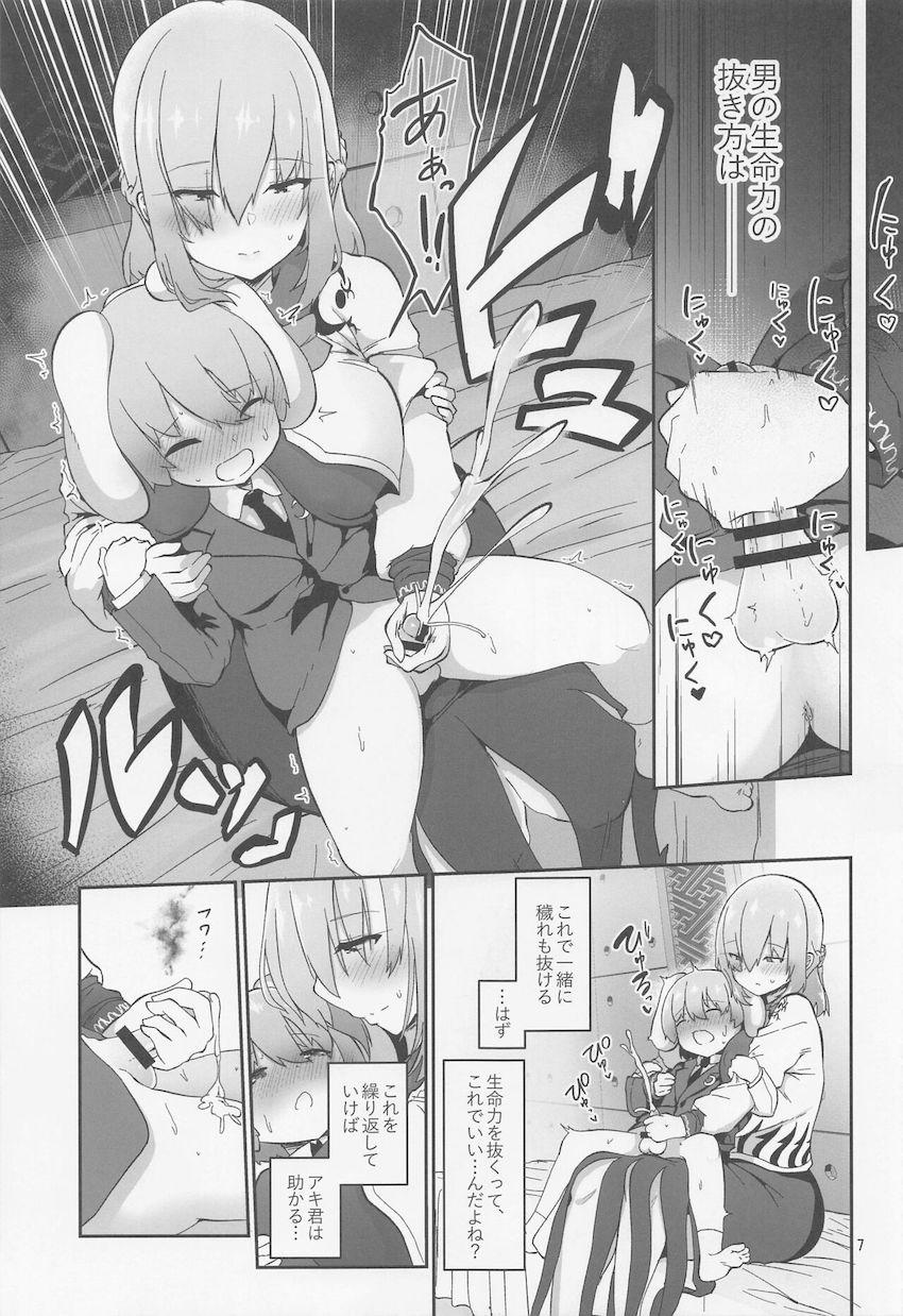 爆乳サグメお姉ちゃんとショタうさぎのおねショタ搾精交尾！ただひたすら快楽に溺れていく。 <> 007