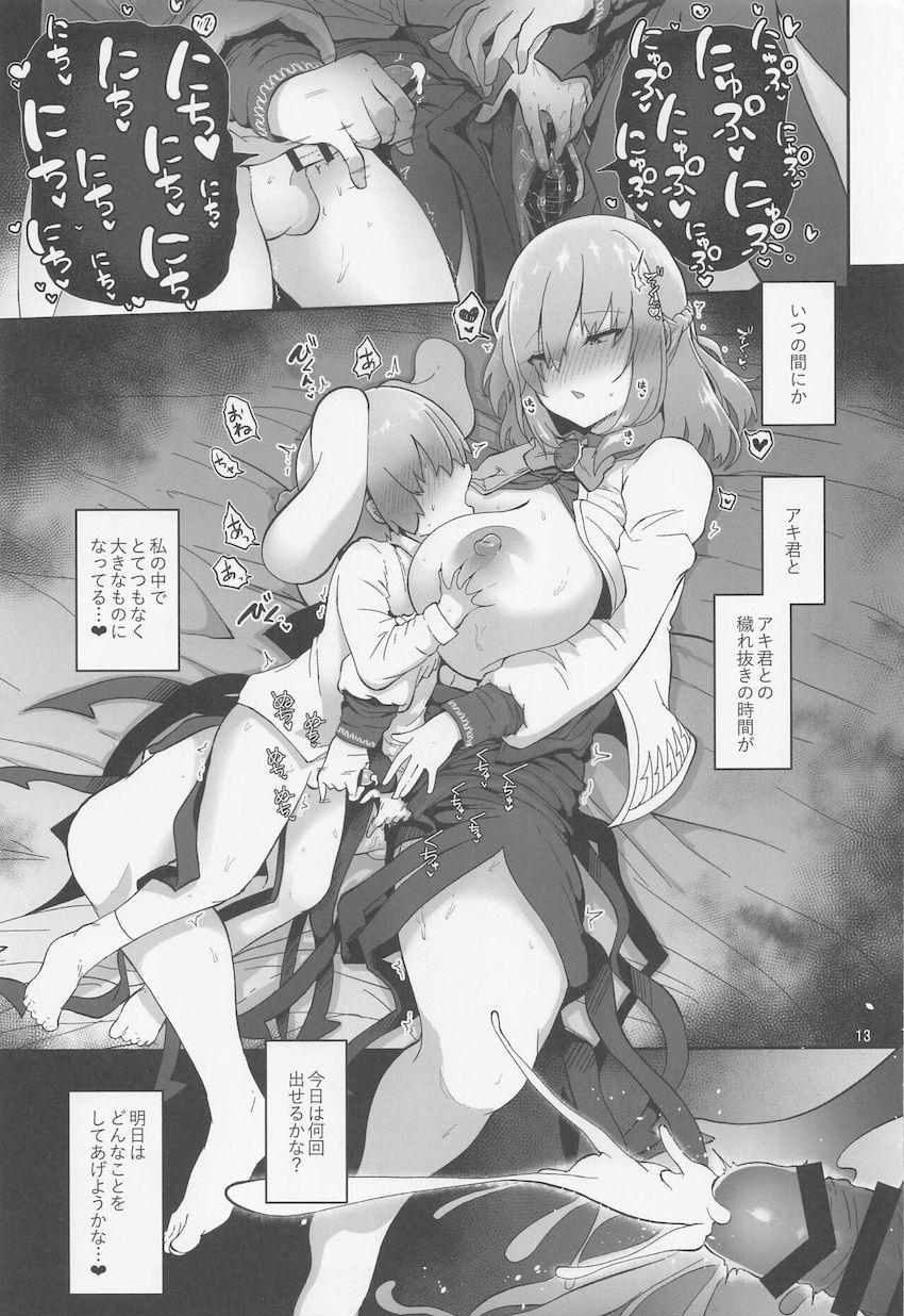 爆乳サグメお姉ちゃんとショタうさぎのおねショタ搾精交尾！ただひたすら快楽に溺れていく。 <> 013