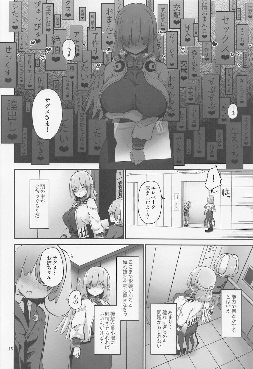 爆乳サグメお姉ちゃんとショタうさぎのおねショタ搾精交尾！ただひたすら快楽に溺れていく。 <> 016